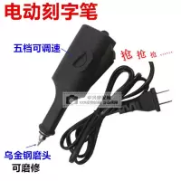 摩托车 电动车维修工具 电动刻字笔 标记笔 打码机 记号笔 雕刻笔
