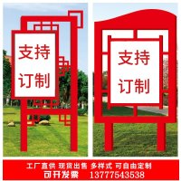 来图私人定制 社会主义核心价值观标牌广告牌立式户外党建宣传栏公告告示栏标识