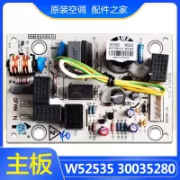 A款:主板 W52535 30035280 适用格力空调 30135340 W52535C 301353401 主板 W
