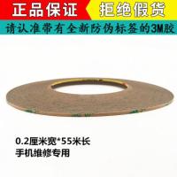2mm*55米(2卷装) 3M9495 300LSE双面胶带 PET强力超薄透明无痕手机屏幕维修双面胶