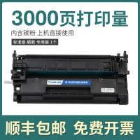 易加粉3000页 适用惠普m427dw硒鼓m427fdn m403d/dn易加粉hp28a粉盒cf228a硒鼓