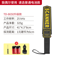 升级款(普通电池款) 2节一次性9V电池 金属探测仪手持式高灵敏度搜身棒学校考场手机扫描仪小型安检仪器