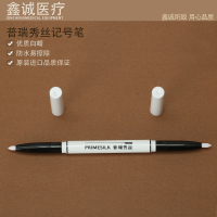 普瑞秀丝白蜡记号笔[1支] 韩国普瑞秀丝记号笔无菌防水白色双头易擦线雕划线手术皮肤设计笔