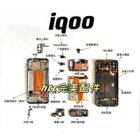 天线(备注颜色) vivo iqoo 主板 摄像头 电池 喇叭 天线 尾插 小板 指纹 压感排线