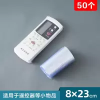 遥控器等小物件专用[50个装] 规格 热缩膜热缩袋包鞋子鞋膜保护袋封鞋膜收缩膜袋球鞋收纳塑封密封膜