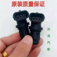 一个 原厂 东风风光580/1.5SFG15T 进气排气凸轮轴位置传感器凸轮传感器元