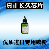 专用碳粉80克 中文版 奔图TL-463硒鼓芯片 P3301DN 粉盒碳粉墨粉 鼓架鼓组件计数芯片