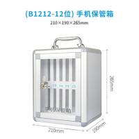 B1212(12位手机保管箱)升级款 金隆兴手机保管箱透明带锁存放柜挂墙教室学生员工小保险箱收纳