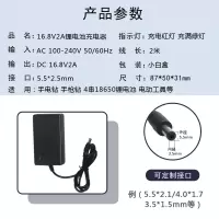 16.8V2A普通款 手持式智能喷码机打码机打标机16.8V锂电池充电器14.8V直充线快充