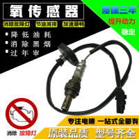 专业厂件备注车型 适用于东风风光330/350/360/370/580/330S氧传感器 前后氧传感器