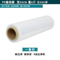 花色50cm*8.0斤*500米 透明胶带小包装芽接薄膜捆扎工业胶膜保鲜围膜绑带缠绕膜树木。