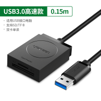 0.15米双卡单读 USB3.0 绿联读卡器四合一sd卡tf/cf高速usb3.0手机电脑多功能ms内存相机