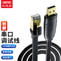 console调试线 1.8m 优越者console线 usb转rj45控制线交换机调试配置线Y-SP02001