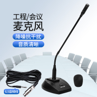 OK-30 6.5接头 SAST/先科H2麦克风电脑台式会议话筒游戏网课主播鹅井可调广播唛