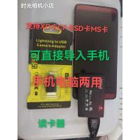 单独电脑用读卡器 USB2.0 XD内存卡读卡器OTG手机电脑两用转换多适用富士奥林巴斯CCD相机