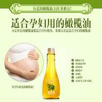 米雅诗橄榄油修护妊娠纹预防妊娠纹补水保湿滋润精华孕妇按摩精油