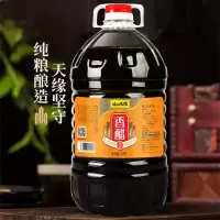 陕西岐山天缘餐饮用香醋20斤装 擀面皮凉菜臊子面食用醋粮食醋