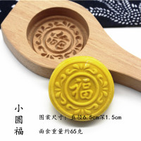 小圆福 中秋月饼模具馒头家用糍粑绿豆糕南瓜饼木质模型印具大号面食青团