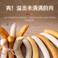 6根装420g混合口味 烤肠拼盘德式香肠 柏斯图德发德式肉制品有限公司厂家直销 独资