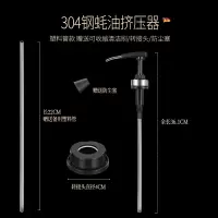 [塑料管]蚝油挤压器 大小口通用 不锈钢蚝油按压嘴通用李锦记蚝油挤压器海天蚝油瓶压嘴耗油泵头