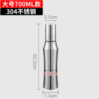 大号700ML[304不锈钢] 304不锈钢防漏油壶家用食用控油瓶调味料酱油瓶香油醋壶厨房储油