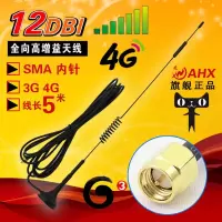 5米线4G天线lte/GPRS/GSM/3G吸盘天线 高增益12DBi全向天线 SMA