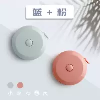 2个[蓝+粉] 小卷尺迷你多功能皮尺米尺高精度2m米测量衣服的家用服装裁缝布尺随身可爱量三围腰胸围软尺子婴儿宝宝量身高