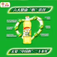 金龙鱼玉米油900ml小瓶装玉米油宿舍家用食用油植物油玉米油烘焙专用蛋糕