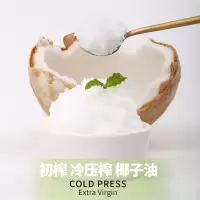 鹿家门型味逻辑冷榨椰子油冷压初榨可食用烘焙护发咖啡生酮