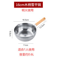 木柄雪平锅16cm明火家用较小 约0.6L 炝油小锅烧油炸花椒油小锅呛炝油电池炉可爱小锅油泼面热油神器