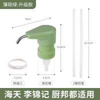 薄荷绿-升级款按压嘴 万能通用型 不锈钢蚝油挤压器大小通用李锦记海天泵头挤耗油神器耗油瓶按压嘴