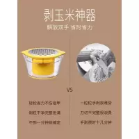 剥玉米神器家用玉米脱粒机多功能玉米刨厨房小工具不锈钢剥玉米器