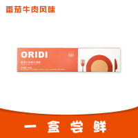 番茄牛肉240g[一盒尝鲜装] 意大利面速食意面晚餐番茄黑椒牛肉咖喱奶油儿童肉酱家用四盒套装