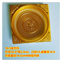16.5金色方托约100个 大号圆形方形500月饼托盘 1斤2斤装礼饼大方托年糕金色透明外方内