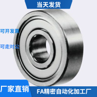 SB683ZZ(3*7*3) 其他 双盖式 不锈钢小径滚珠轴承 米思米 C- SB676ZZ SB678ZZ SB692