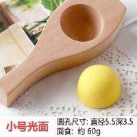 杏色小号光面约60g 包子模具大号发面馒头巧果花馍造型南瓜饼中秋馍馍工具面食模子