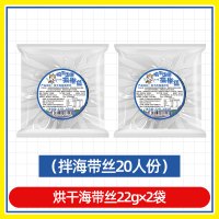 烘干海带丝*2(拌海带丝20人份) 0脂肪油醋汁日式水果蔬菜沙拉脱脂轻食健身餐调味酱汁黑醋调料汁