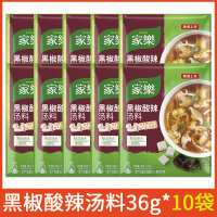 [黑椒酸辣汤36g*10袋] 家乐鸡茸玉米羹汤料 玉米味 家乐汤料速食汤浓汤宝38g一份10袋