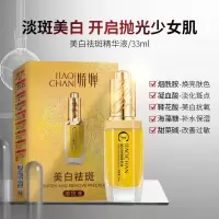 天然亲肤小分子溶斑油无水配方溶b油无创的绒麻油容班荣绒曼麦融