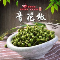 100g 四川精品青花椒花椒粒麻椒粒藤椒特麻青麻椒绿麻椒花椒干鲜调味料