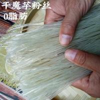 400克*2袋(1袋30克调料 魔芋粉丝干粉条低0零脂 代餐细条面 方便速食即食包装袋装800克