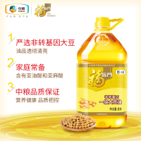 福临门一级非转基因大豆油5L食用油烘焙炒菜色拉油东北黄豆油