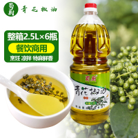 蜀厨青花椒油2.5L特麻花椒油大瓶餐饮装四川正宗汉源麻椒油清香味