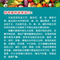 锌铁硼钙镁微量多元溶水素叶果肥料面树蔬菜番茄黄瓜豆角玉米水稻