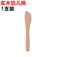 1只装/实木饺子挑 包饺子馄饨工具馅铲实木制水饺子器挖馅勺馅尺馅挑馅料搅拌勺竹板
