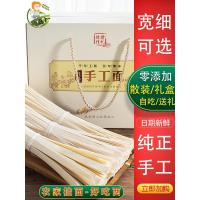 3斤扁宽(优质小麦) 温州农家特产手工挂面浙江永嘉土面条细中宽面速食全麦小麦粉面干