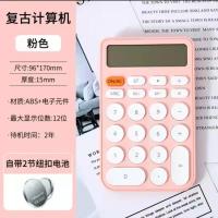 粉色+白键 送小米巨能写一支 尊能可爱计算器 米物办公计算器女神款会计专用学生财务用高颜值迷你小可爱计算机