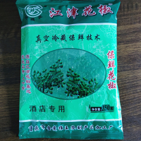 九叶青保鲜青花椒350g*5袋 真空鲜花椒用于冒菜冷锅鱼炼花椒油