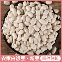 500g*1袋[白饭豆] 东北白饭豆农家自产小白豆白豇豆大白豆珍珠白豆五谷杂粮豆类1斤