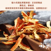 陈皮丝桔皮天然陈皮橘子皮橙子皮调味料香辛料泡茶另八角桂皮500g